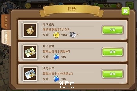 守護者們小米版