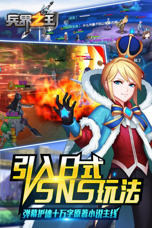 兵界之王果盤版