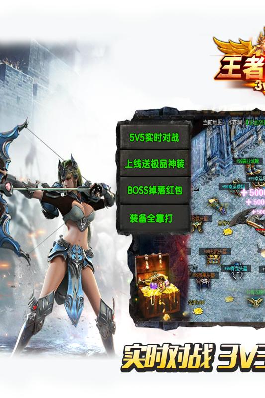 王者爭霸：榮耀