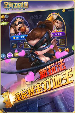 圣靈覺醒