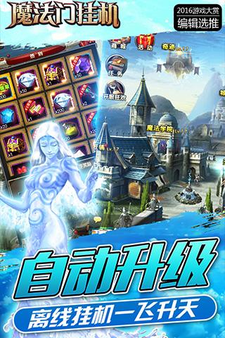 魔法門掛機9665版