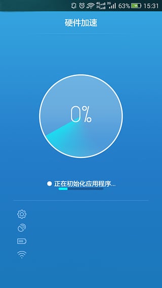 WiFi信號(hào)增強(qiáng)精靈