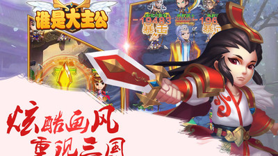 誰是大主公