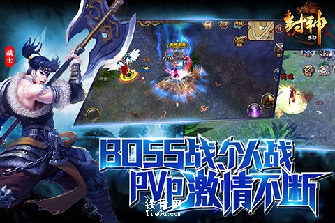 封神3D9665版