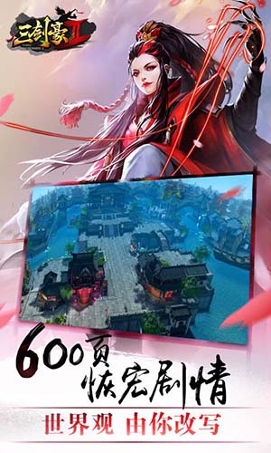 三劍豪2手游9665版