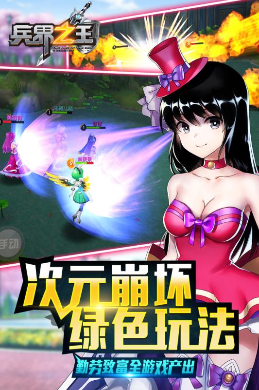 兵界之王果盤版
