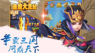 誰是大主公