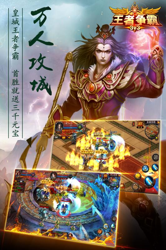 王者爭霸：榮耀