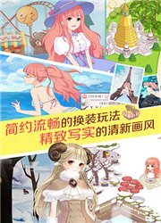 暖暖環游世界金山版