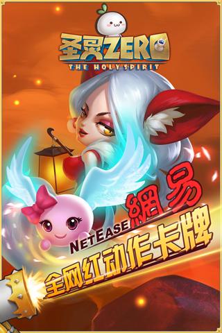 圣靈覺醒