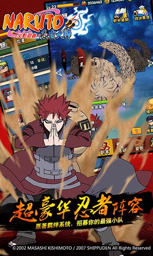 火影忍者：忍者大師9665版