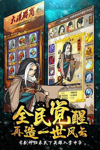 大掌門九游版