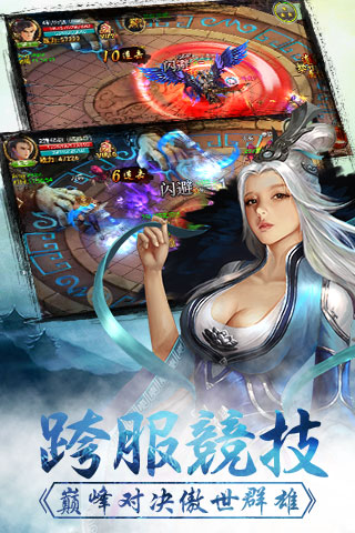 劍雨蜀山九游版