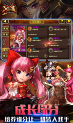 X三國百度版