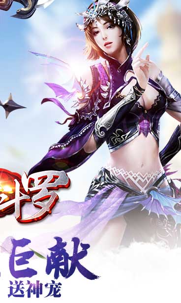 絕世斗羅9665版