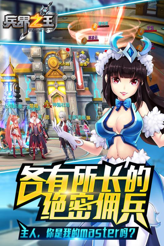 兵界之王果盤版