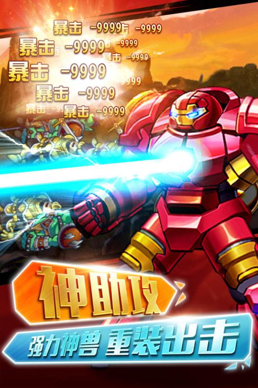 格斗之皇 BT版