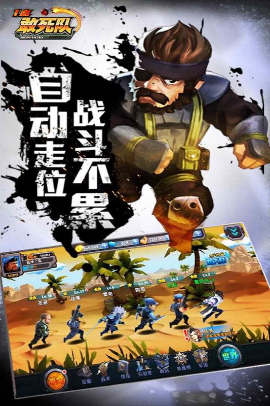 一血敢死隊(duì)9665版