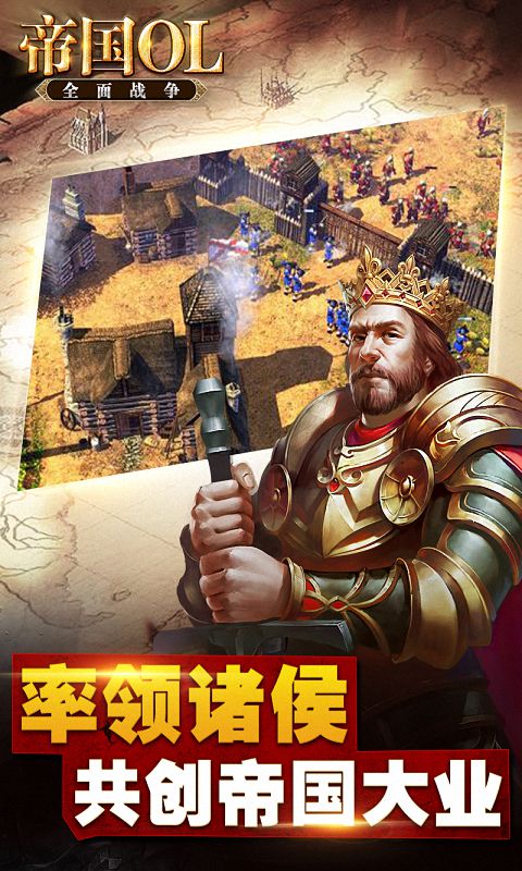 帝國ol：全面戰爭9665版