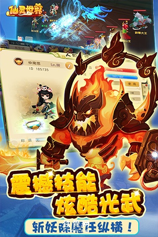 仙灵世界九游版