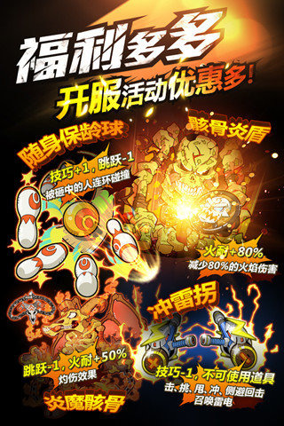 熱血英豪