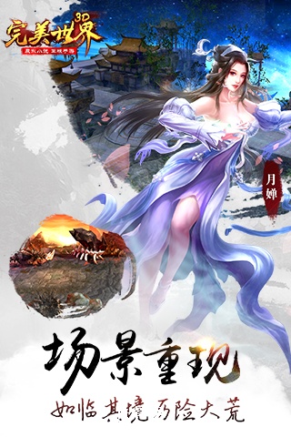 完美世界3D9665版