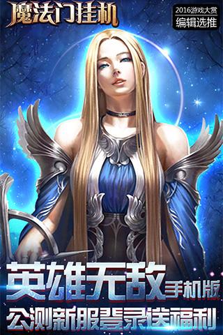 魔法門掛機9665版