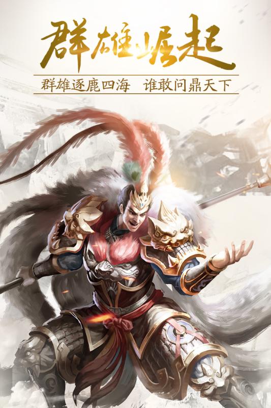 亂！戰(zhàn)三國