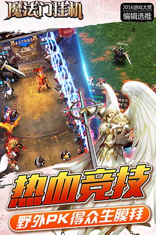 魔法門掛機9665版
