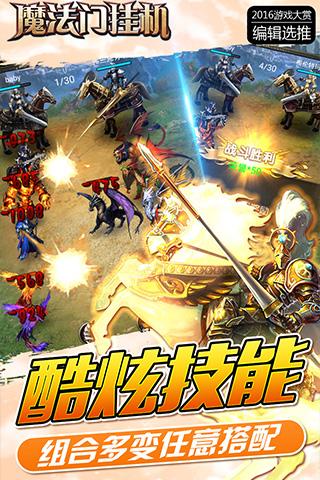魔法門掛機9665版