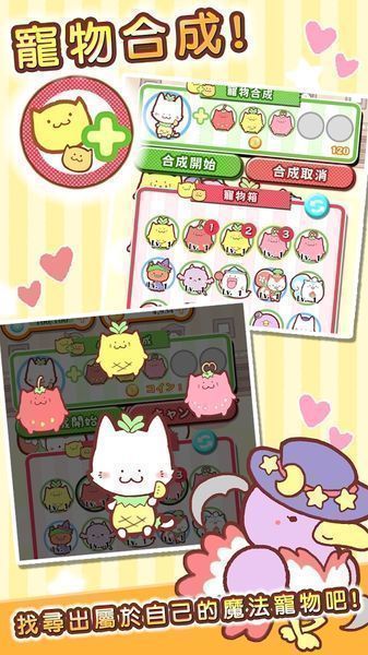 魔法寵物屋 漢化版