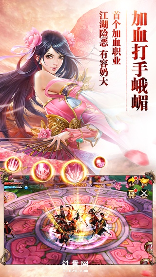 天龍八部手游9665版