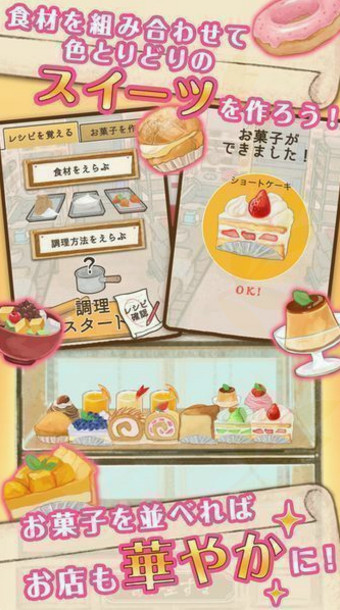 甜點(diǎn)店ROSE 溫馨悠閑重建記漢化版