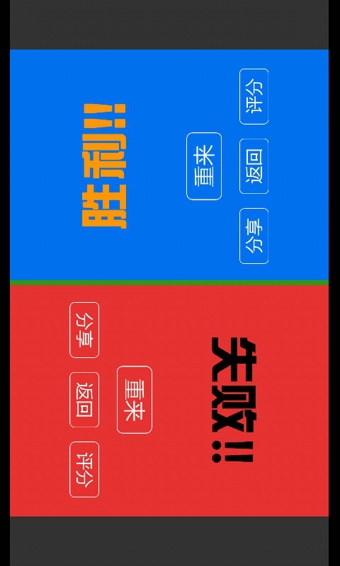 別踩白塊兒4最終版