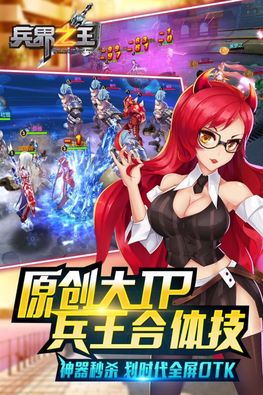 兵界之王果盤版