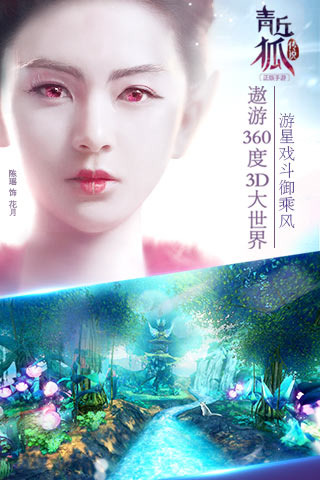 青丘狐傳說9665版