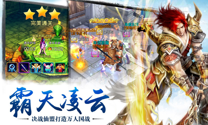 蒼穹之劍360版