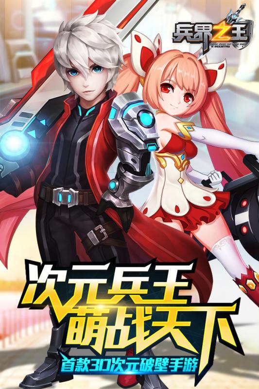 兵界之王果盤版