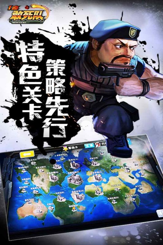 一血敢死隊(duì)9665版