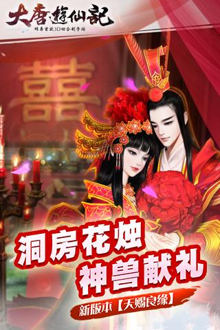 大唐游仙記 360版
