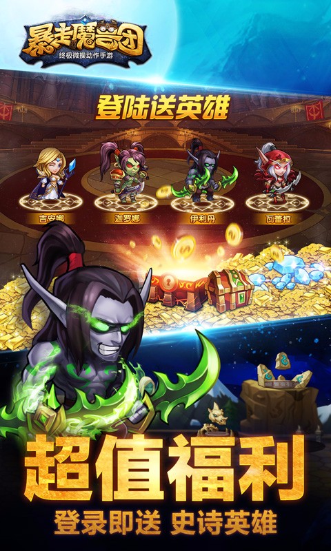 魔獸之心百度版