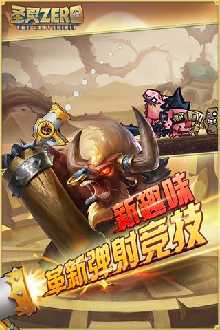 圣靈覺醒