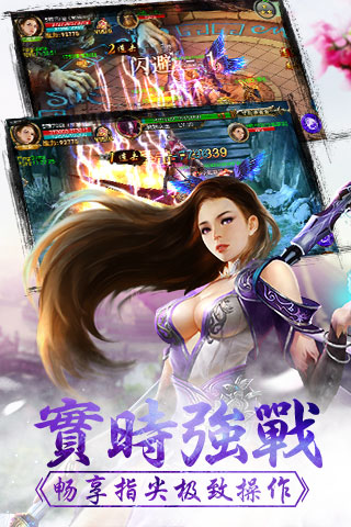 劍雨蜀山九游版
