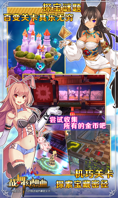 戰(zhàn)舞幻想曲9665版