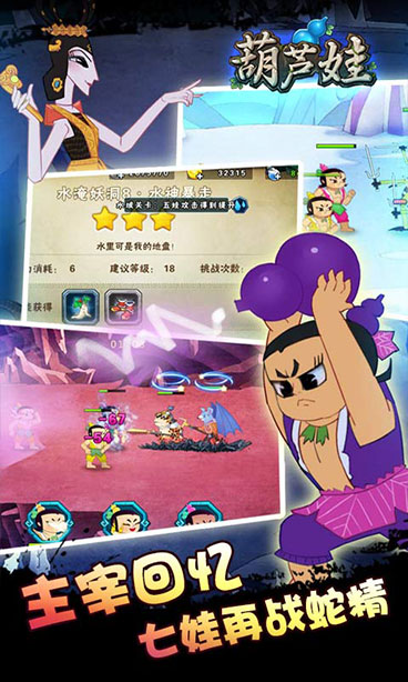 葫蘆娃 9665版