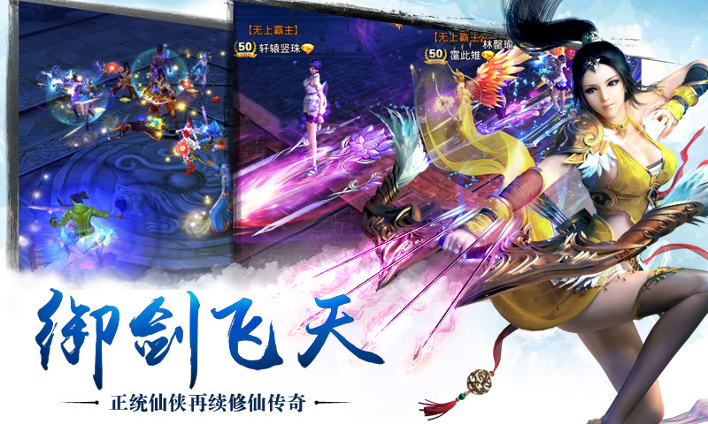 蒼穹之劍360版