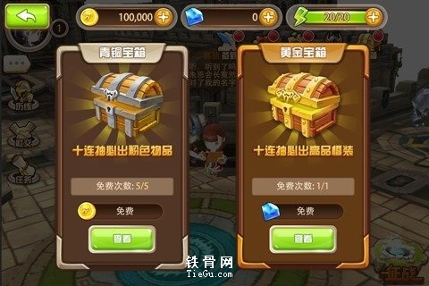 守護者們小米版
