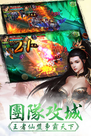 劍雨蜀山九游版
