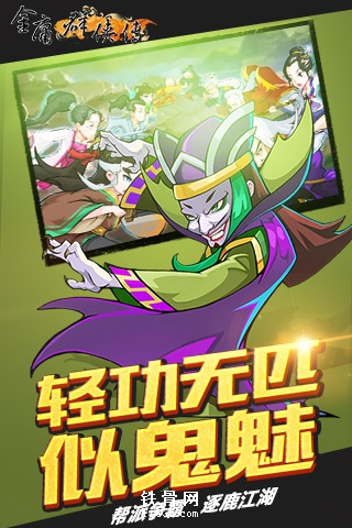 江湖俠客令9665版