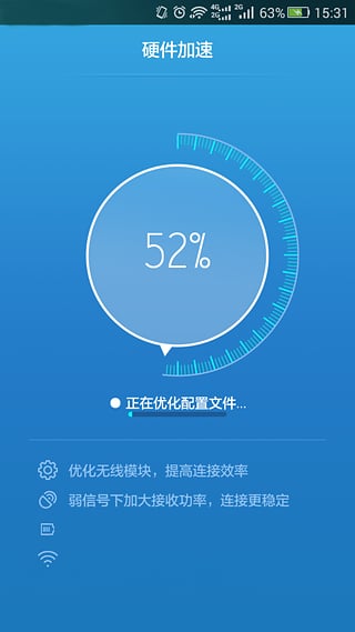 WiFi信號(hào)增強(qiáng)精靈